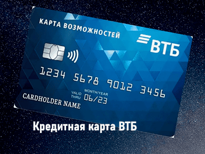 карта втб карты возможностей